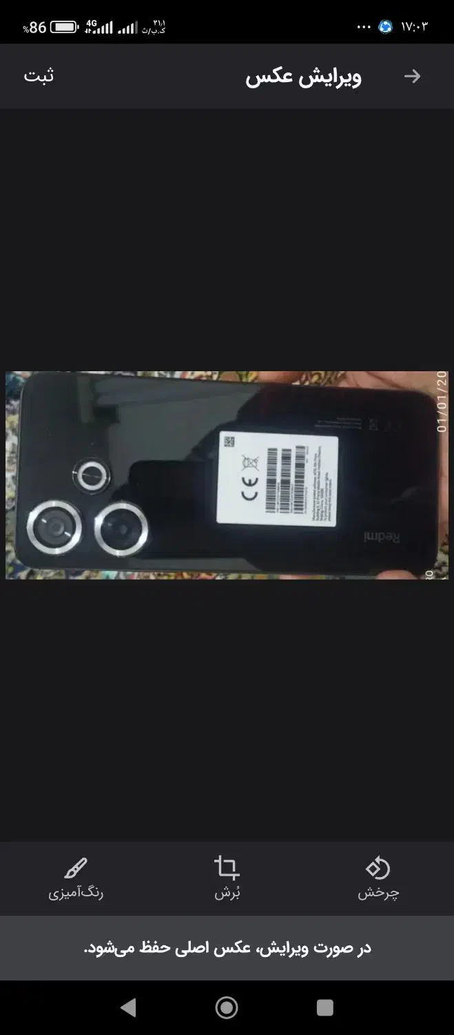 شیامی نوت 13گیگ256|موبایل|آزادشهر, |دیوار