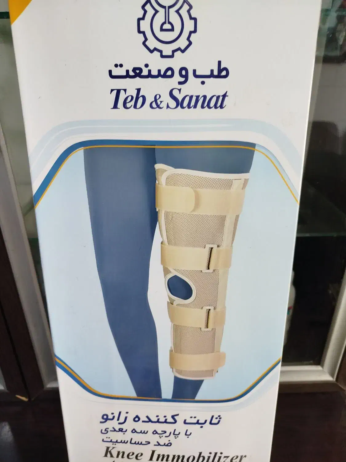 زانو بند طبی سه بعدی|پزشکی|قم, باجک یک|دیوار