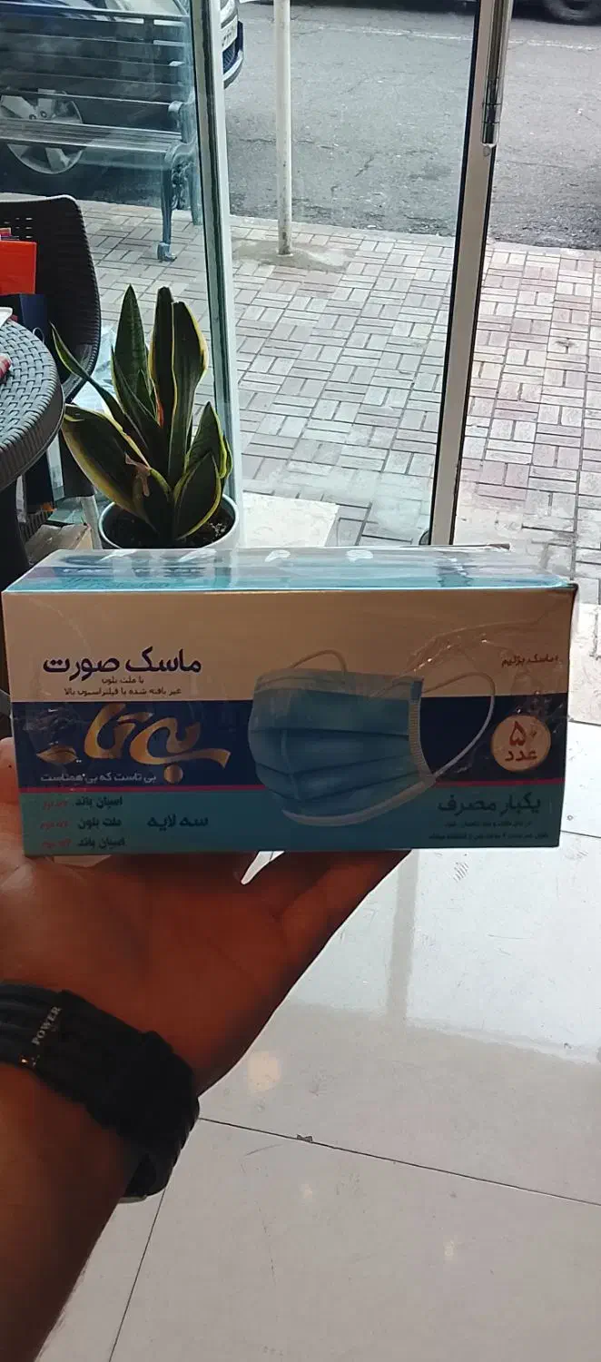 ماسک|آرایشی، بهداشتی، درمانی|رامسر, |دیوار