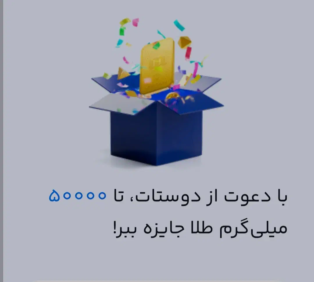 سود واقعی|کارت هدیه و تخفیف|کبودرآهنگ, |دیوار