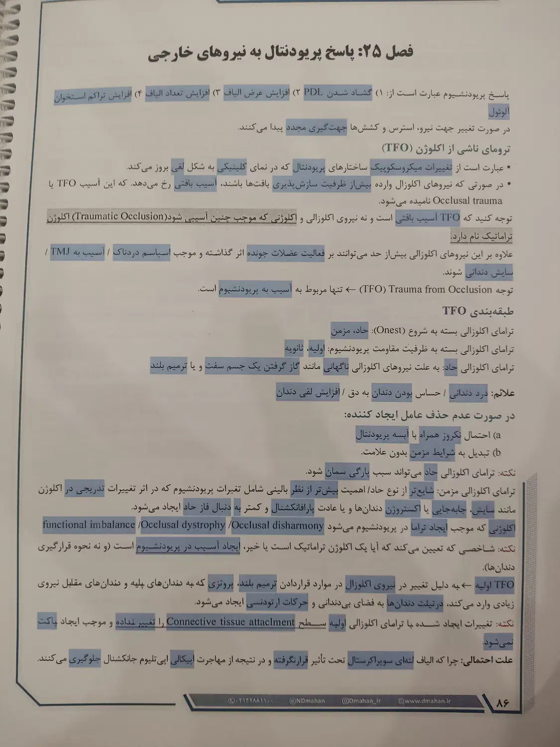 یازده جلد کتاب اسپرسو صلاحیت بالینی دندانپزشکی|کتاب و مجله آموزشی|تهران, شهرک گلها|دیوار