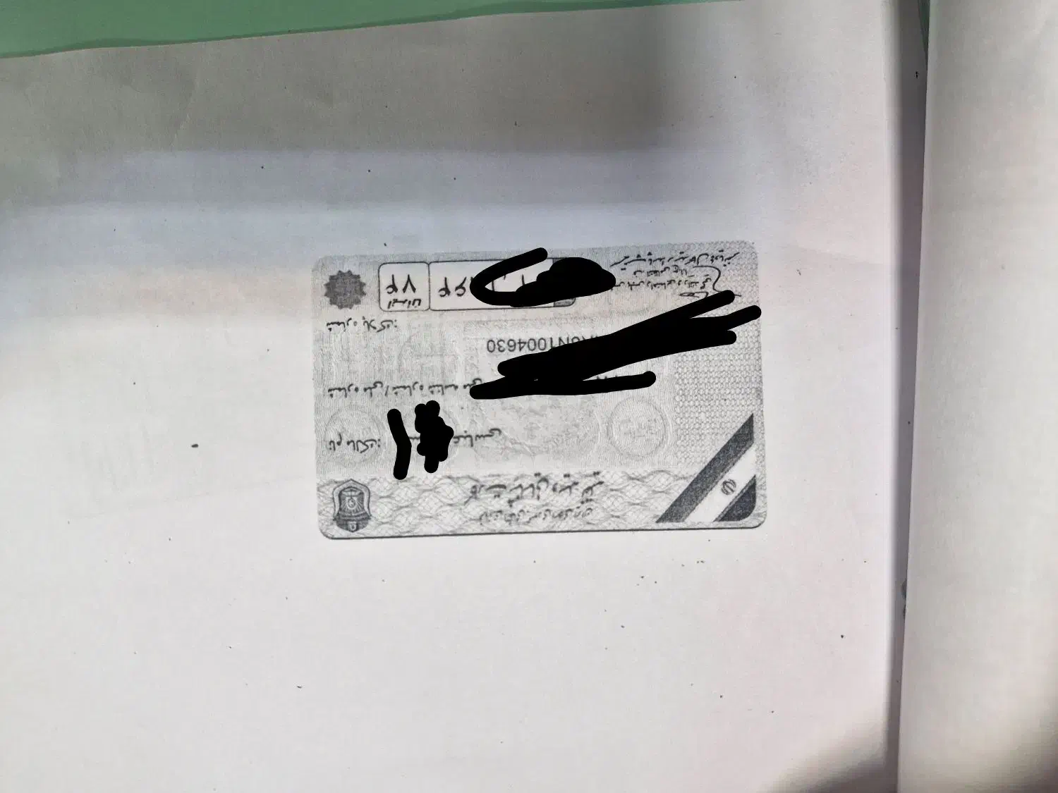 گمشده|اشیا|سبزوار, فرهنگیان|دیوار