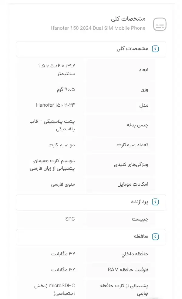 گوشی هانوفر با دوربین ساده|موبایل|قم, باجک دو|دیوار