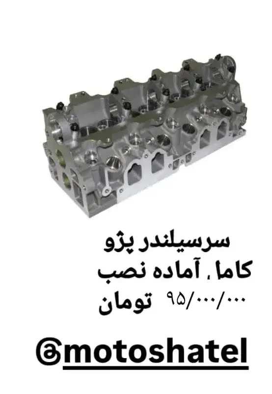 سر سیلندر و موتور کامل شرکتی|قطعات یدکی و لوازم جانبی|فردیس, شهرک ناز|دیوار