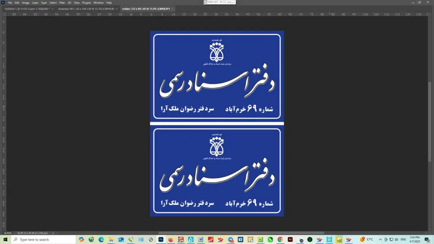 تابلو و ملزومات تابلوسازی|خدمات پیشه و مهارت|تهران, گرگان|دیوار