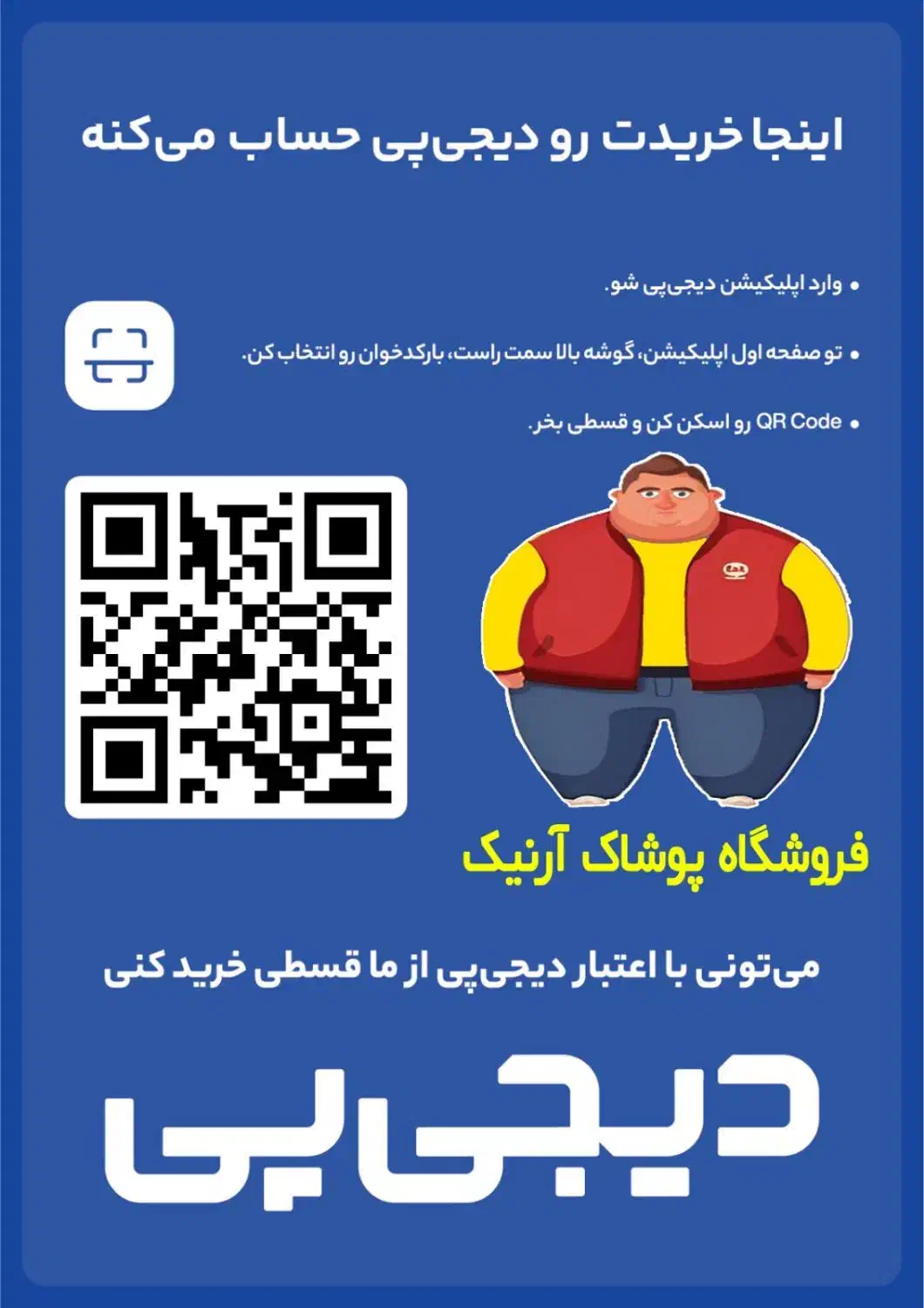 خرید اقساطی آسان|لباس|بندر ماهشهر, |دیوار