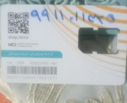 فروش سیم کارت رندهمرا اول|سیمکارت|الشتر, |دیوار