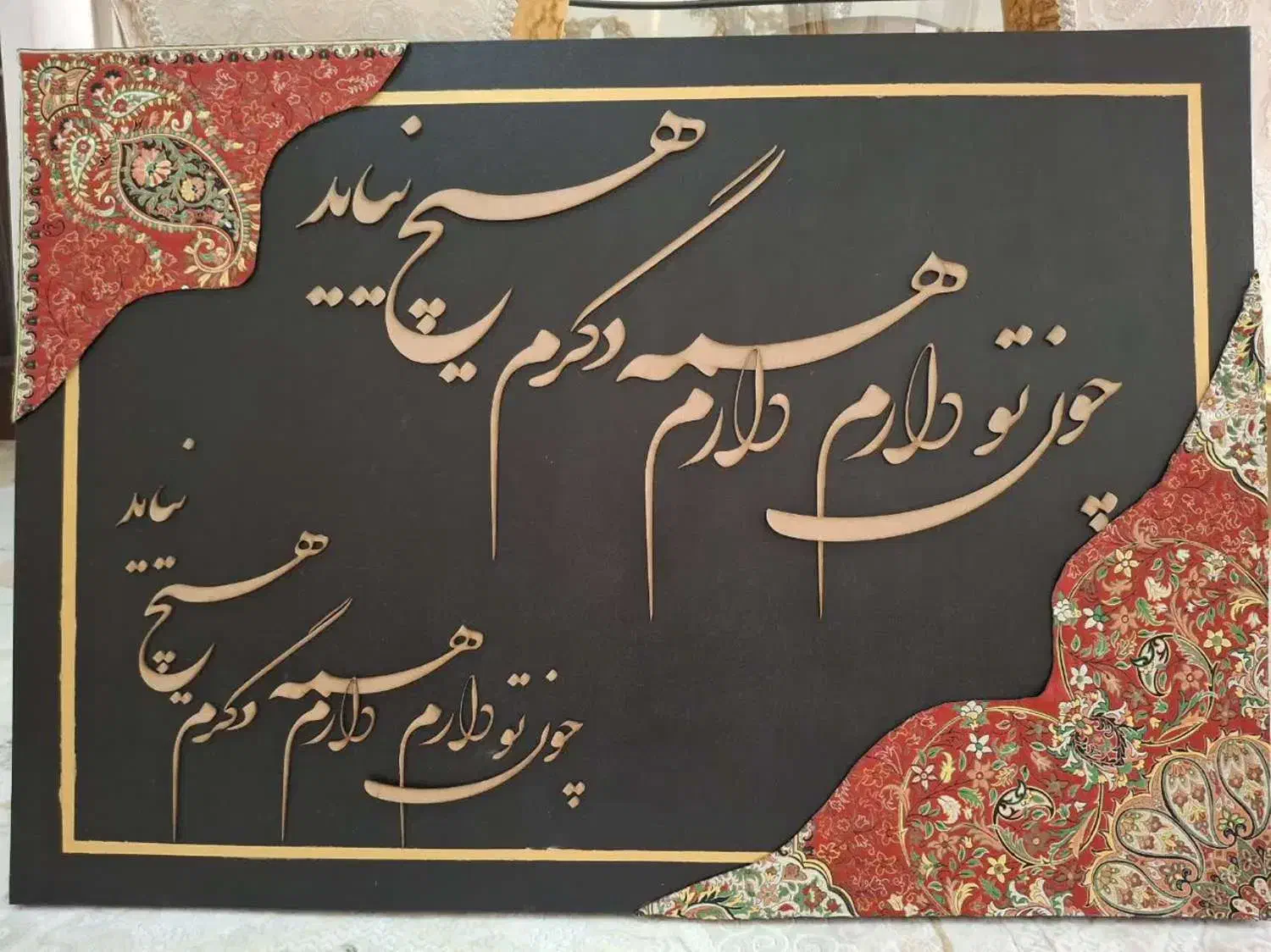 تابلو فرش ، تابلو خط (کالیگرافی با ترمه)|تابلو، نقاشی، عکس|تهران, توحید|دیوار