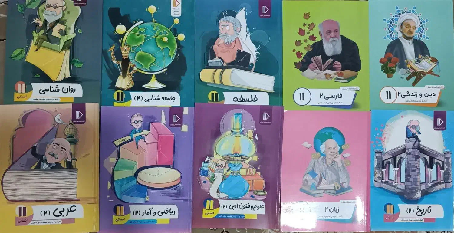 بسته معلم خصوصی پرش یازدهم انسانی|کتاب و مجله آموزشی|قزوین, |دیوار