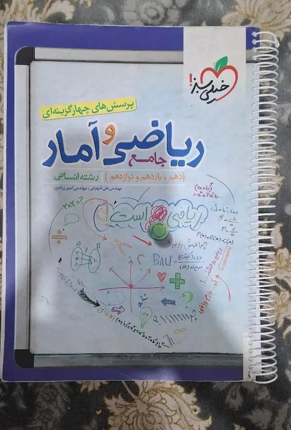 کتاب مهر و ماه|کتاب و مجله آموزشی|تهران, امام حسین|دیوار