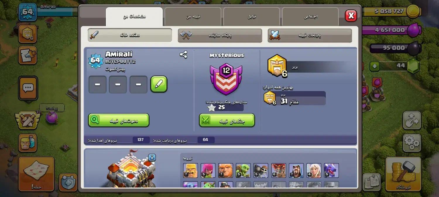 کلش تان 11|کنسول، بازی ویدئویی و آنلاین|اسلام‌شهر, شهرک واوان|دیوار