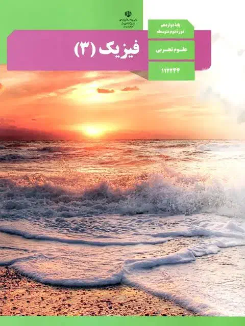 تدریس خصوصی فیزیک و علوم|خدمات آموزشی|شوش, |دیوار