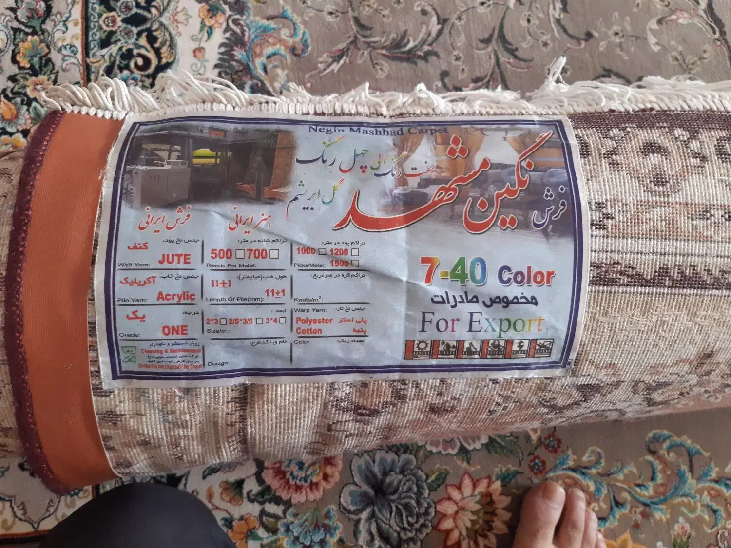 2عدد فرش 6متری نو|فرش|رباط‌کریم, رباط‌کریم|دیوار
