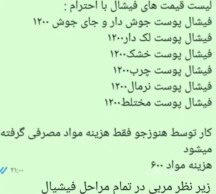 پاک سازی صورت|آرایشگاه و سالن‌های زیبایی|شیراز, شهرک قمشه|دیوار