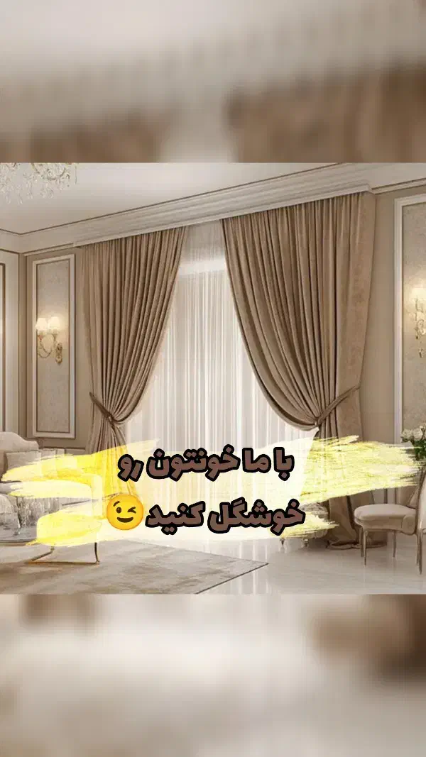 پرده سرای پونک با اقساط 6ماهه بدون چک|پرده، رانر، رومیزی|قم, علی آباد|دیوار