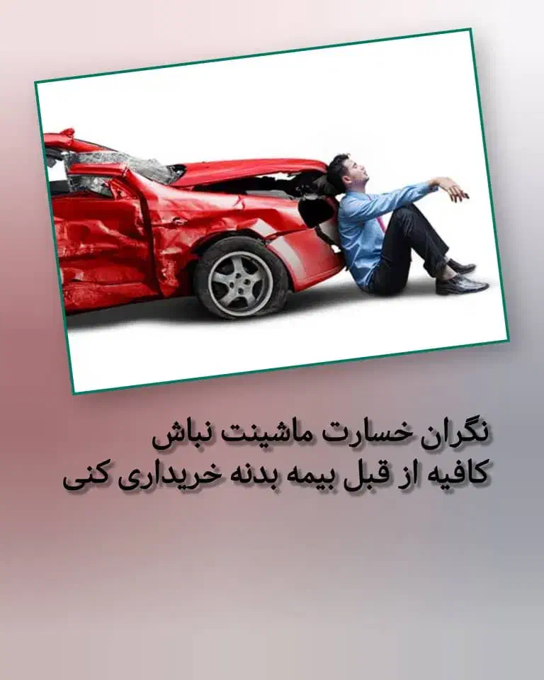 بیمه سرمد با پشتیبانی بانک صادرات ایران|خدمات مالی، حسابداری، بیمه|شیراز, شیخ علی چوپان|دیوار