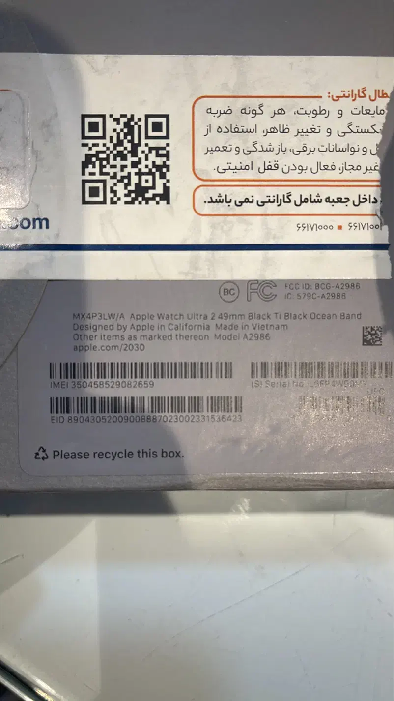 اپل واچ سری الترا ۲ apple watch ultra2|لوازم جانبی موبایل و تبلت|تهران, صادقیه|دیوار