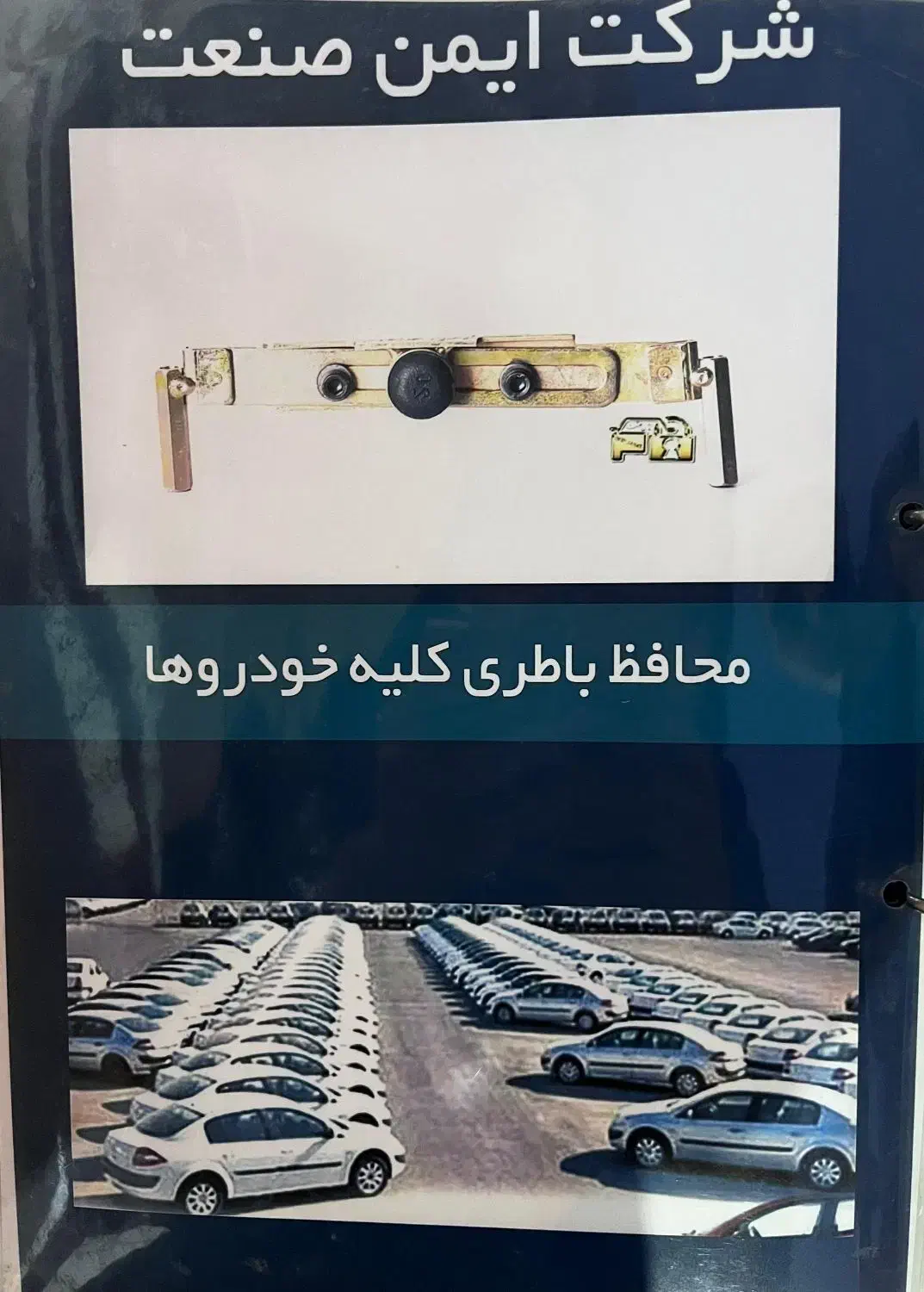 قفل کاپوت قفل کامپیوتر تقویت کلاف در ۲۰۶،۲۰۷و رانا|قطعات یدکی و لوازم جانبی|اهواز, زندوکیلی|دیوار