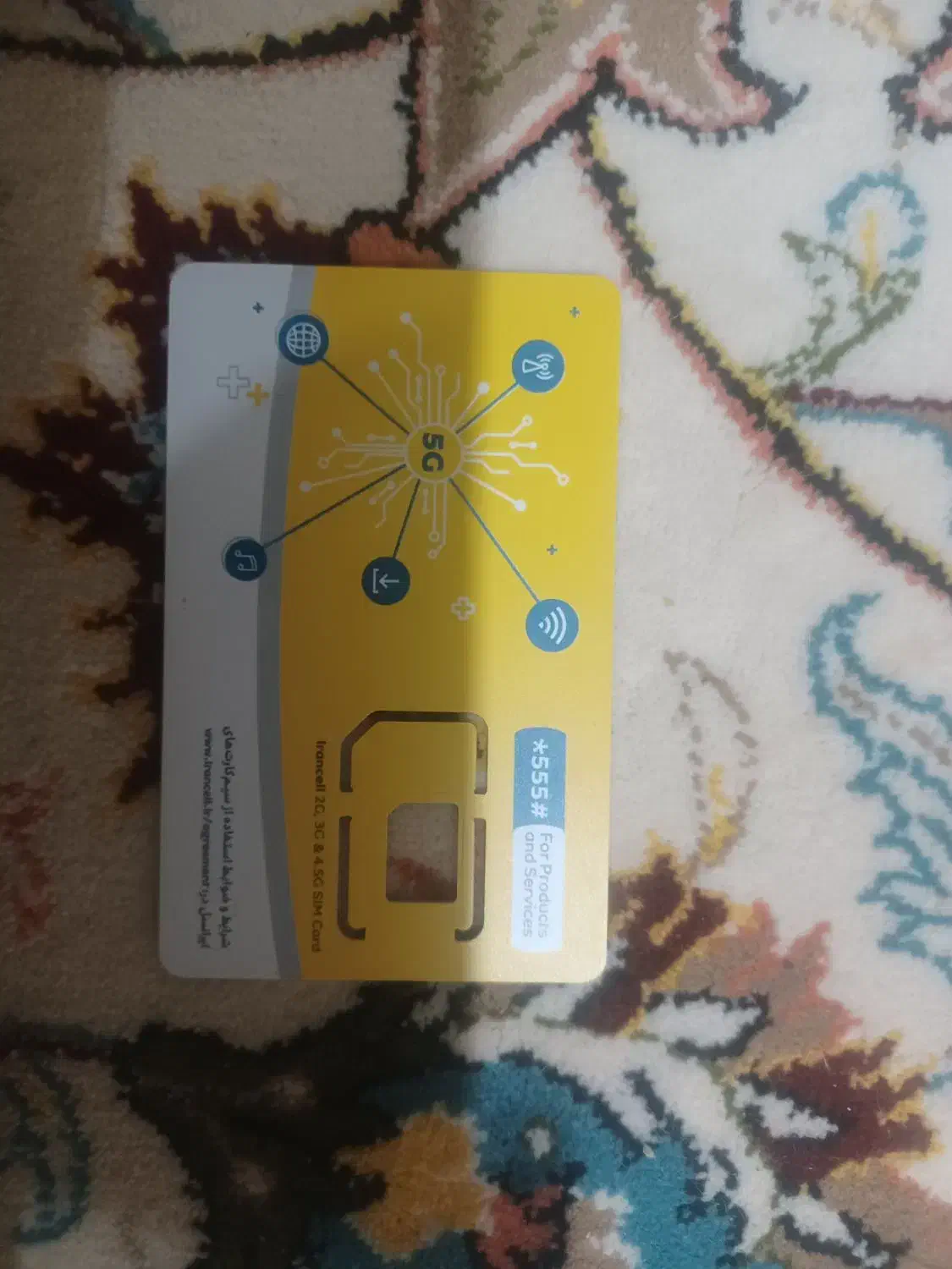 فروش شماره رند|سیم‌کارت|اصفهان, شاهزاده ابراهیم|دیوار