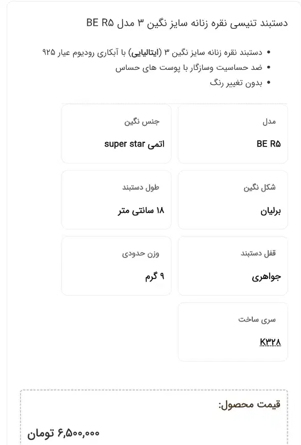 دستبند نقره تنیسی|جواهرات|قم, شاه ابراهیم|دیوار