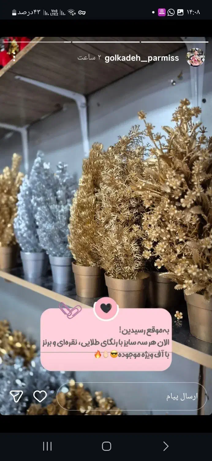 گل وگلدان|گل مصنوعی|برازجان, |دیوار