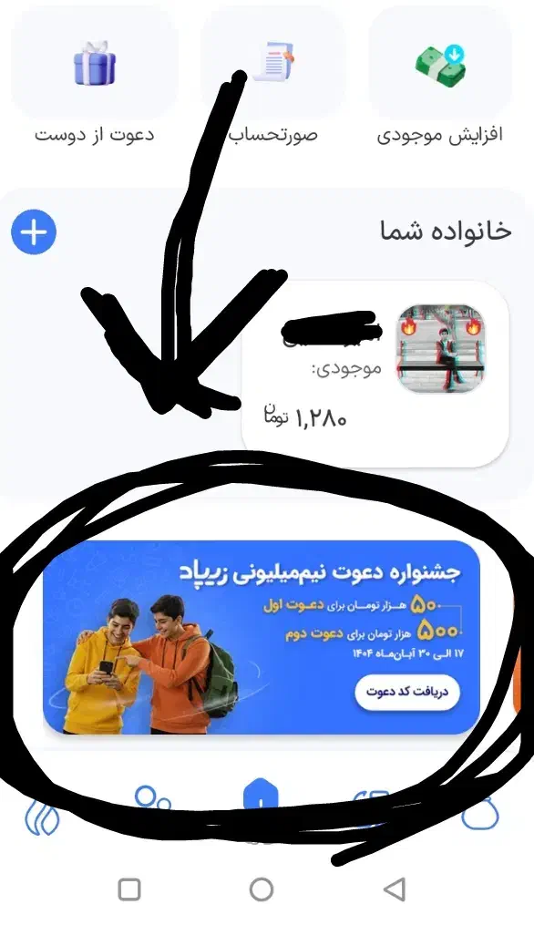 زیپاد طرح کودکان با ثبت تا ۳۰ آبان ۵۰۰۰۰ تومان|کارت هدیه و تخفیف|سلماس, |دیوار