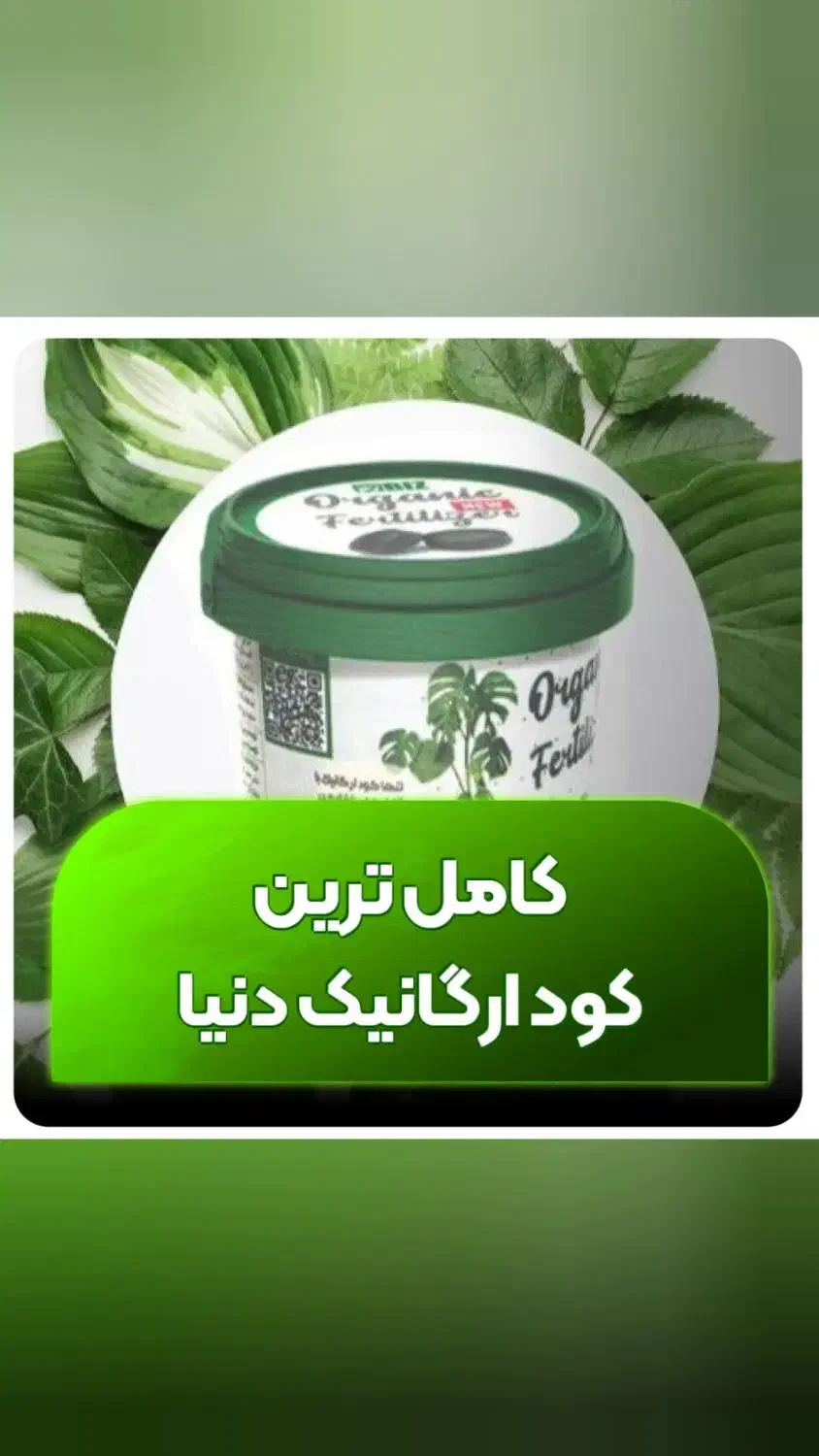 قرص کود ارگانیک بدون مواد شیمیایی/ احیای گلدون هات|گل و گیاه طبیعی|مشهد, سجاد شهر|دیوار