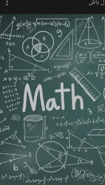 تدریس ریاضی|خدمات آموزشی|خرم‌آباد, |دیوار
