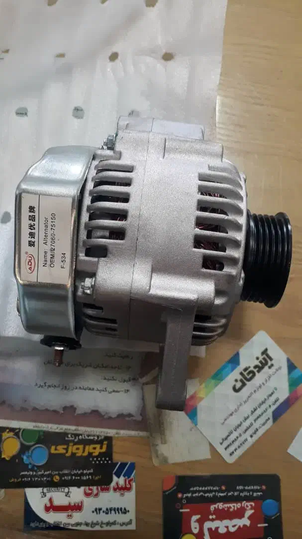 تعمیرگاه تخصصی انواع استارت ودینام سبک و سنگین|قطعات یدکی و لوازم جانبی|اهواز, کمپلو جنوبی|دیوار