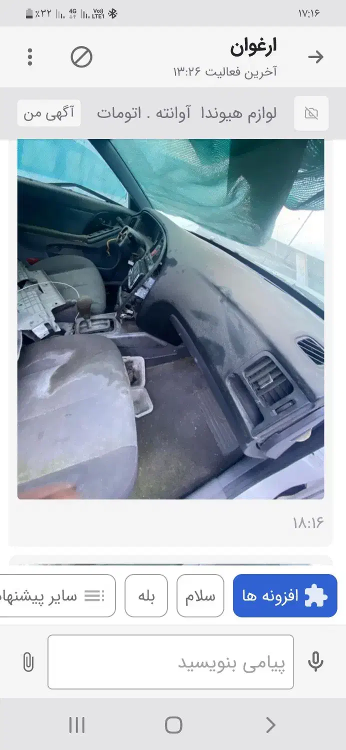 قطعات هیوندا آوانته  بدنه و سیم کشی|قطعات یدکی و لوازم جانبی|تهران, آسمان|دیوار