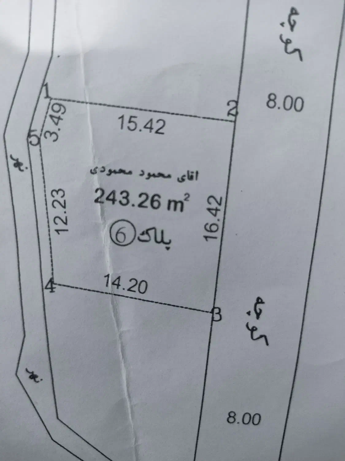 زمین،روستای کیسم (کاربری مسکونی) ۲۴۳ مترمربع|فروش زمین و ملک کلنگی|آستانه اشرفیه, |دیوار