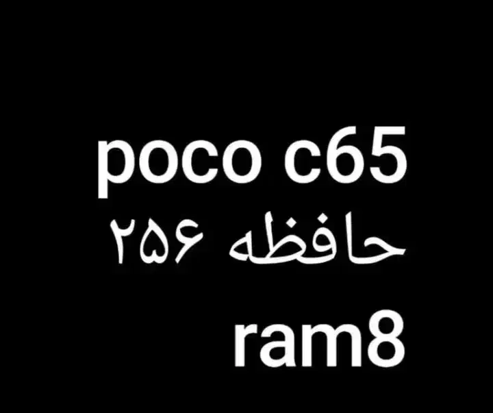 گوشی پوکو‌ c56و گوشی وکال 1پرو|موبایل|تهران, ارامنه|دیوار