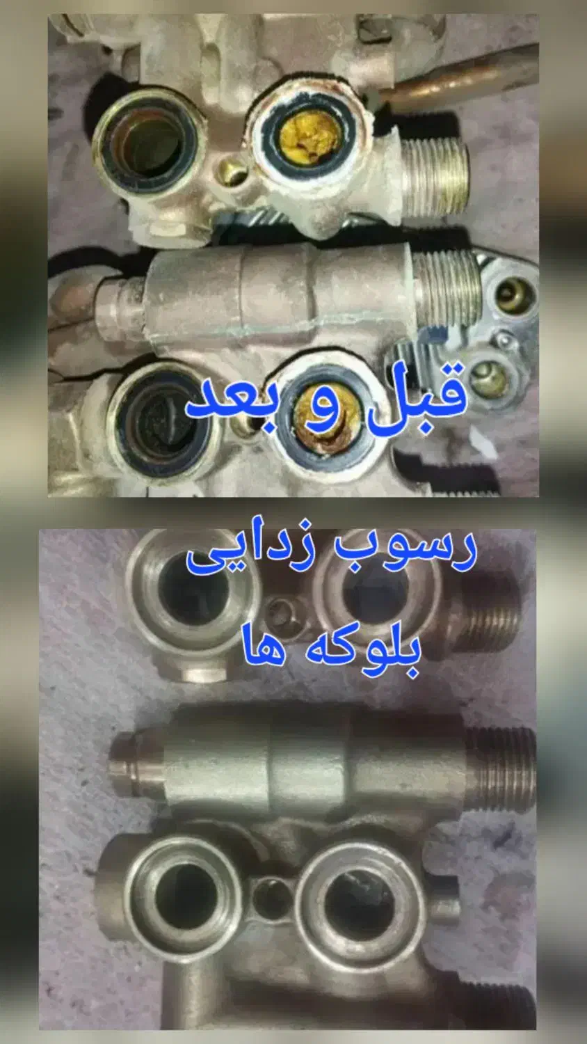تعمیر فوری پکیج با تجهیزات پیشرفته|خدمات پیشه و مهارت|همدان, |دیوار