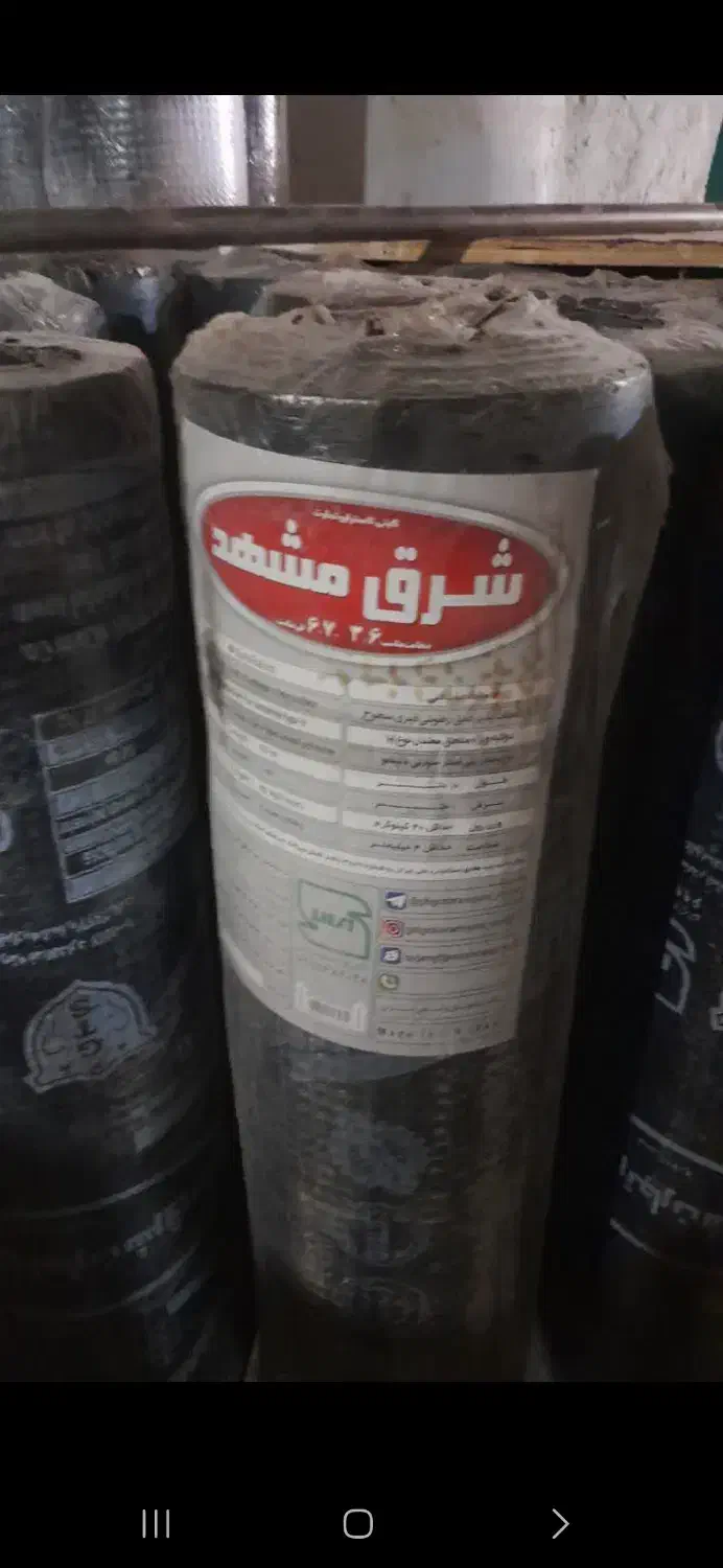 ایزوگام شرق مشهد|مصالح و تجهیزات ساختمان|تربت‌حیدریه, بالا ولایت|دیوار