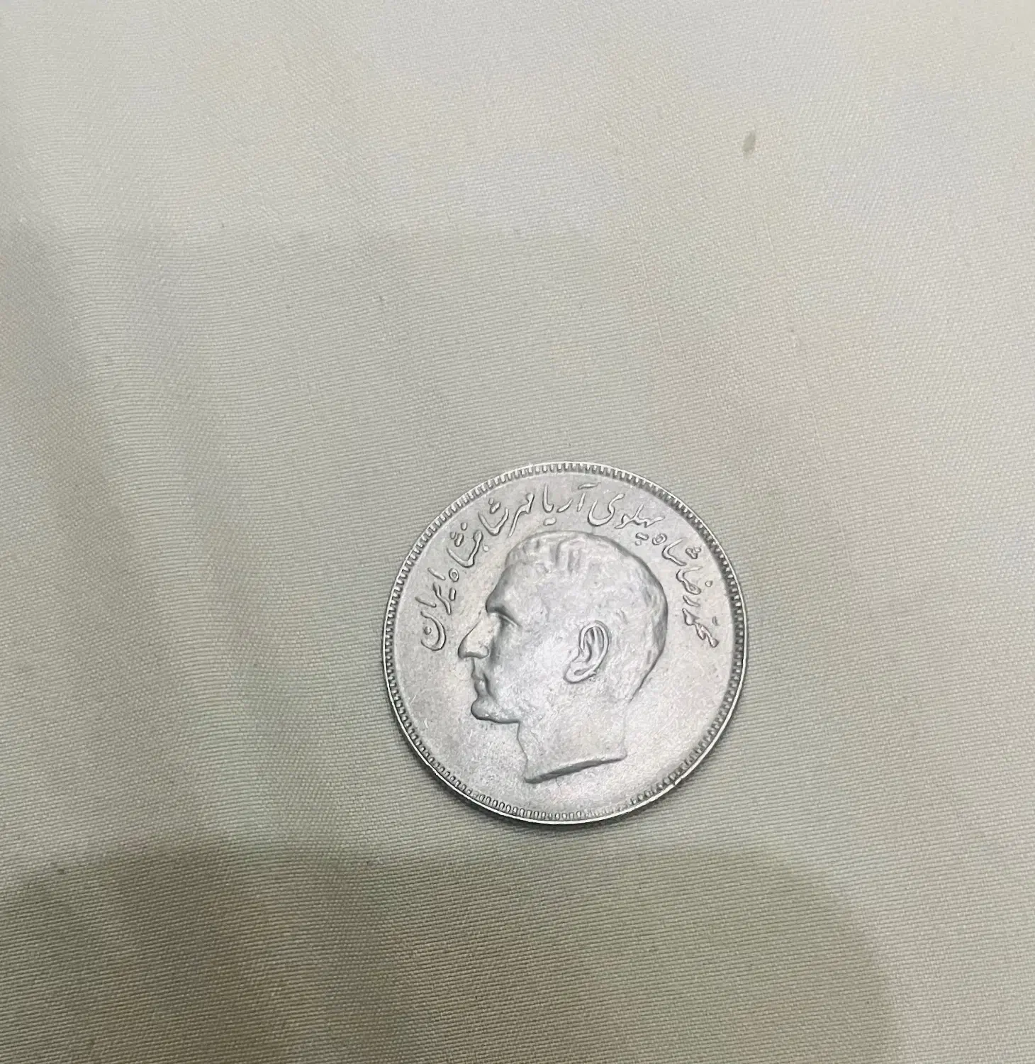 سکه ۲۰ ریالی شاهنشاهی 1977 F.A.O|کلکسیون سکه، تمبر، اسکناس|تهران, گلستان (شهرک راه آهن)|دیوار