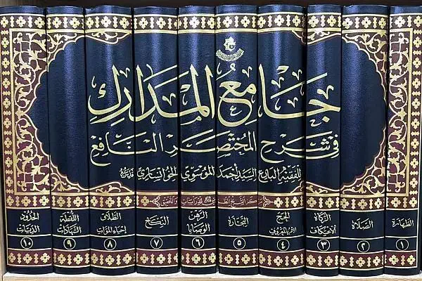 کتاب فقهی جامع المدارک خوانساری|کتاب و مجله مذهبی|تهران, حکمت|دیوار