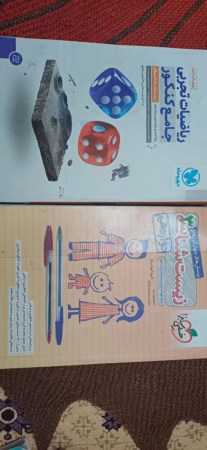کتاب کنکوری|کتاب و مجله آموزشی|قره ضیاالدین, |دیوار
