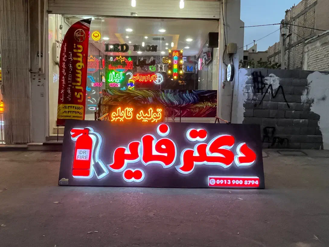 تابلوساز،تابلوسازی،اقساط،چنلیوم،برجسته|خدمات پیشه و مهارت|اصفهان, شیخ اشراق|دیوار