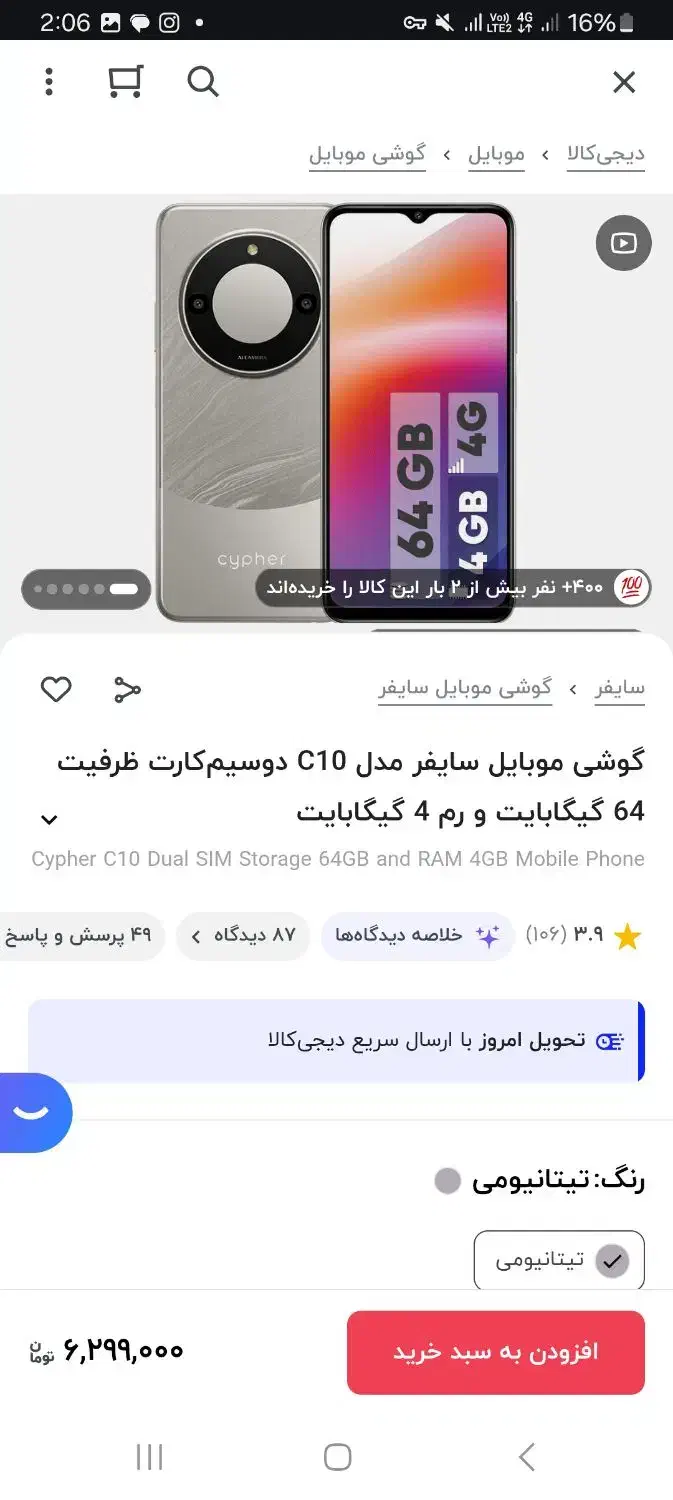 سایفر c10|موبایل|تهران, صادقیه|دیوار