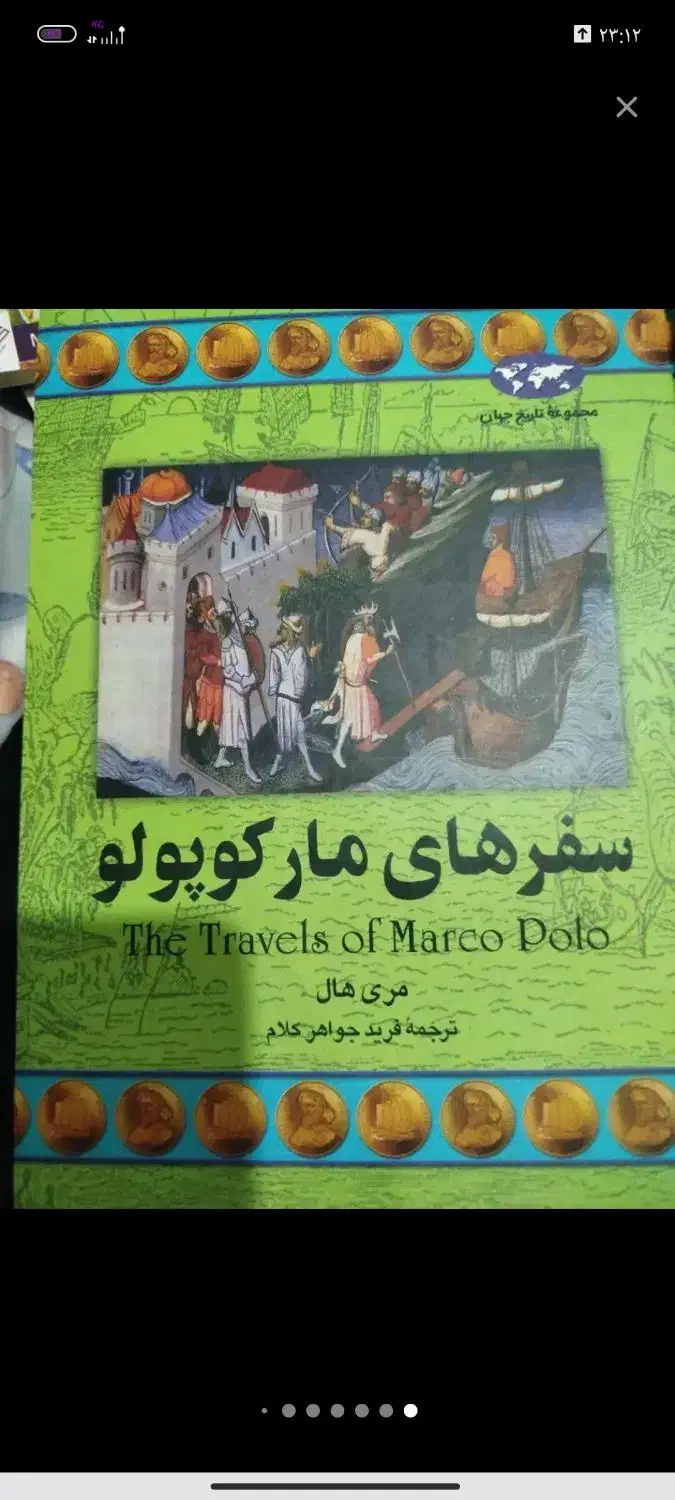 کتاب داستان های زیبا|کتاب و مجله آموزشی|شیراز, احمدآباد|دیوار