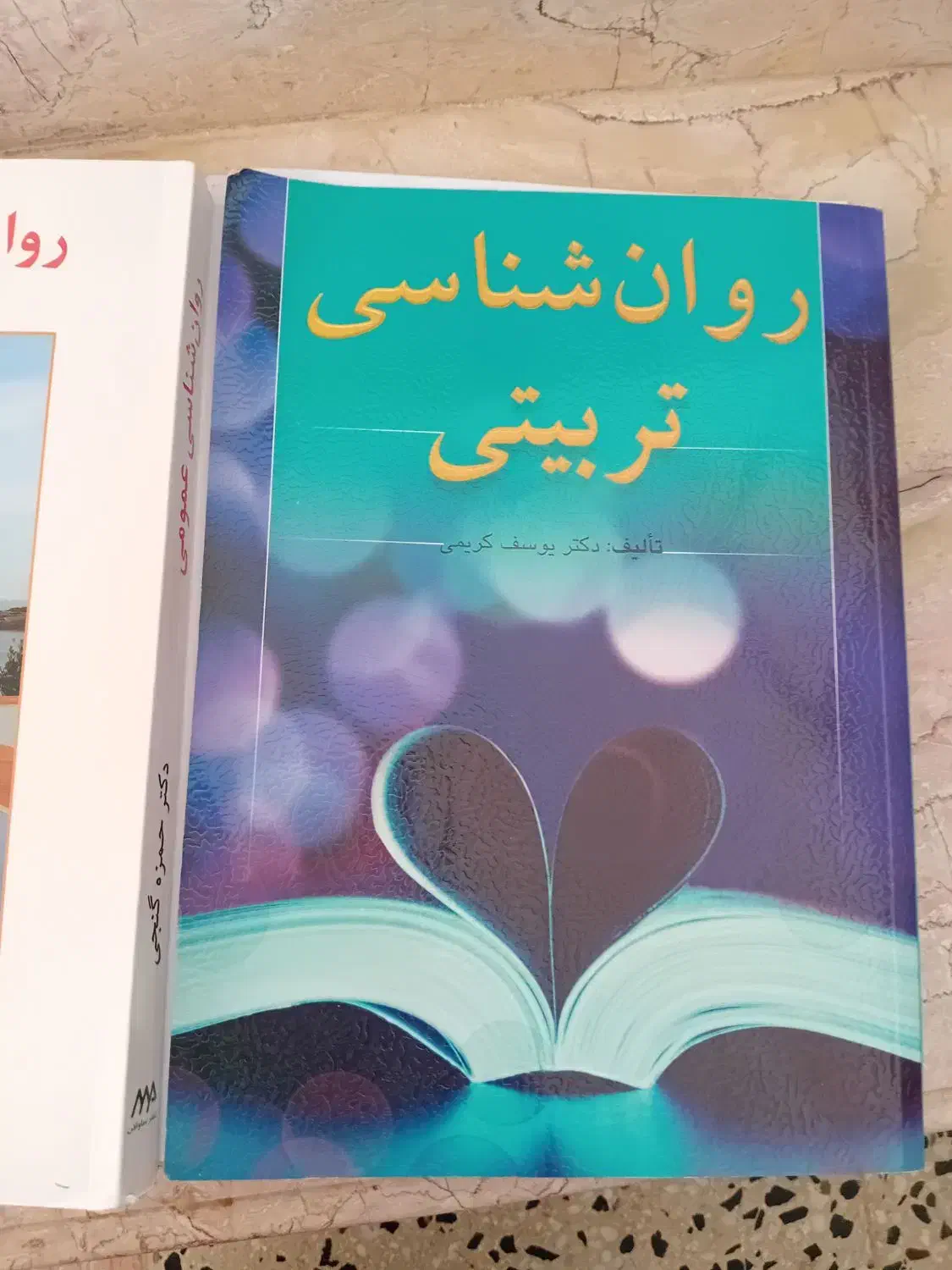 کتاب های دانشگاهی|کتاب و مجله آموزشی|آباده, |دیوار