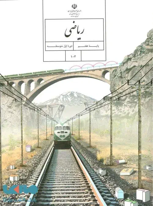 تدریس ریاضی، زبان و فیزیک|خدمات آموزشی|سمنان, |دیوار