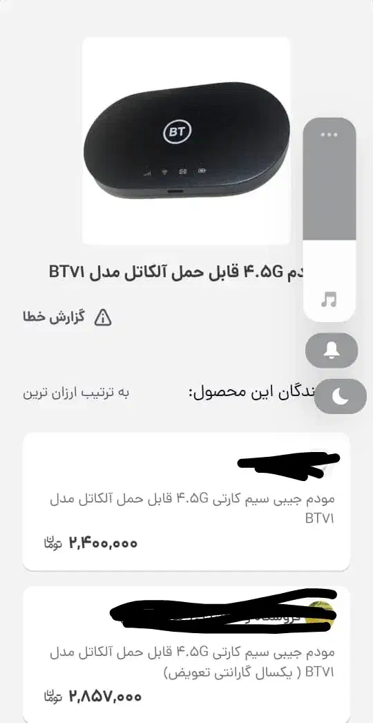 مودم جیبی آلکاتل مدل bt71|مودم و تجهیزات شبکه|اهواز, رسالت|دیوار