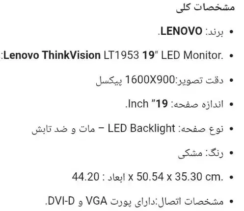 مانیتور لنوو lenovo|قطعات و لوازم جانبی رایانه|خرمآباد, |دیوار