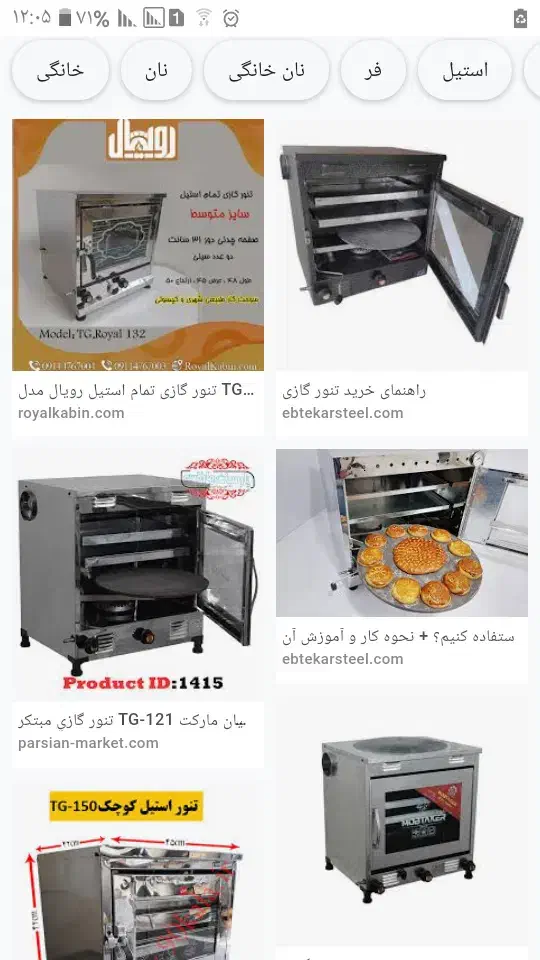 تنور گازی کابینتی|اجاق گاز و لوازم برقی پختوپز|شادگان, |دیوار