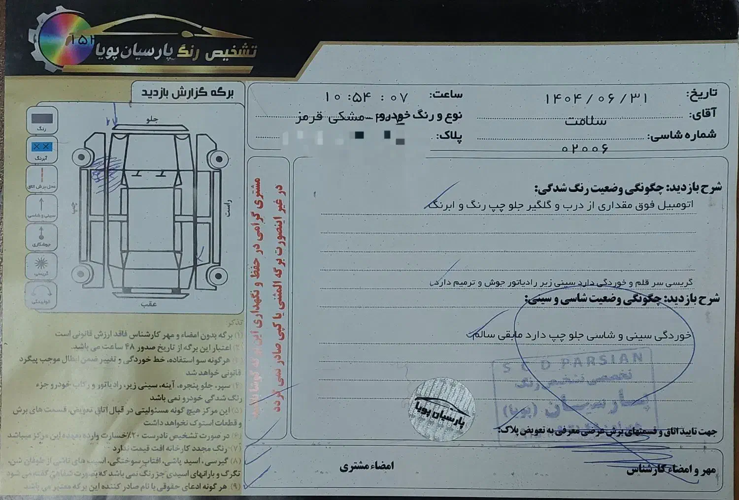 207mcمدل ۴۰۱ کم کار|خودرو سواری و وانت|مشهد, فردوسی|دیوار