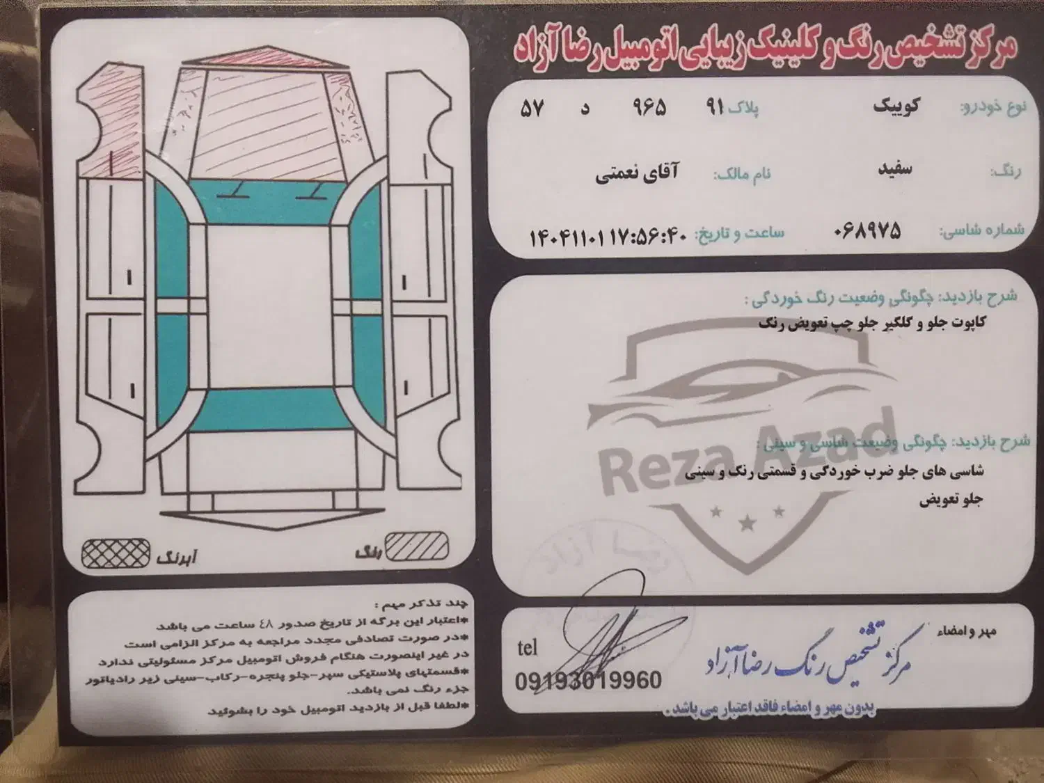 کوییک1402sکم کارکرد|خودرو سواری و وانت|اردبیل, |دیوار