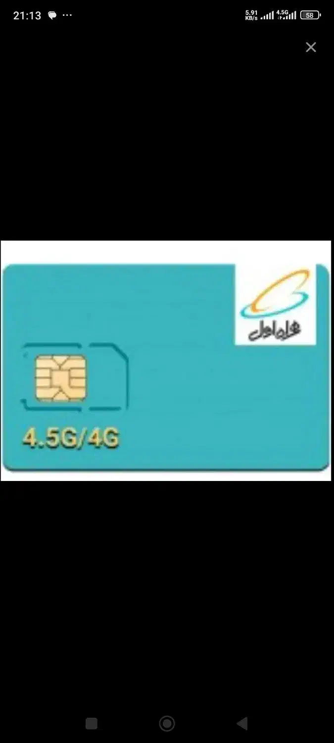 فروش فوری سیمکارت|سیمکارت|یزد, |دیوار