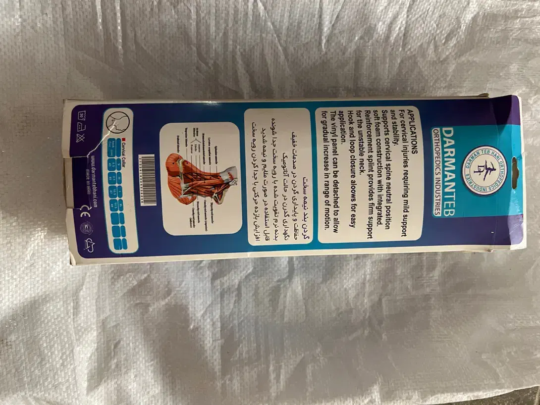 گردن بند طبی سخت|آرایشی، بهداشتی، درمانی|قزوین, |دیوار