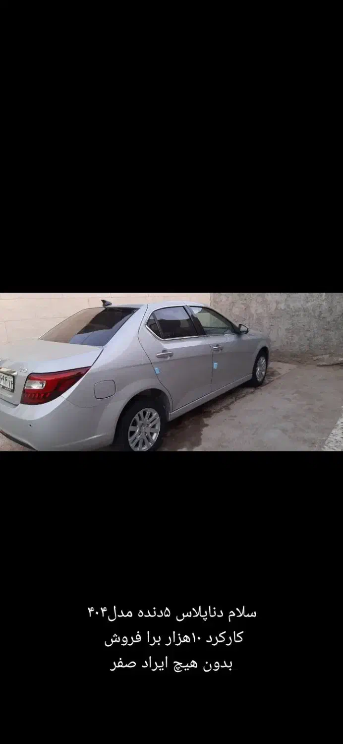 دنا پلاس ۵ دنده بورسی|خودرو سواری و وانت|اهواز, کمپلو شمالی|دیوار